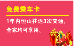 免費乘車卡